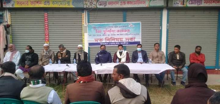 পুলিশই জনতা,জনতাই পুলিশ” ডাসারে ইউপি চেয়ারম্যান, সদস্য ও স্থানীয় গন্যমান্য ব্যক্তিবর্গের সাথে মতবিনিময় সভা