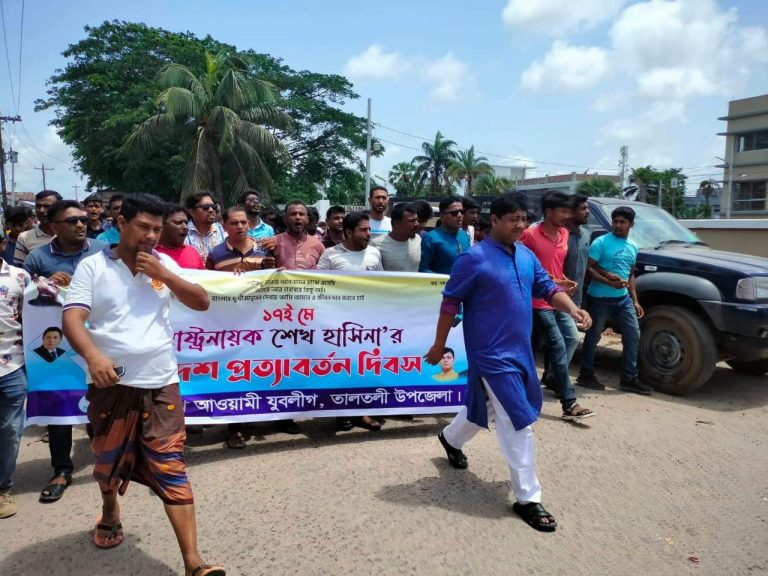 শেখ হাসিনার স্বদেশ প্রত্যাবর্তনে যুবলীগের আনন্দ মিছিল