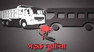 গোপালগঞ্জে বাস-ট্রাকের মুখোমুখি সংঘর্ষ, নিহত ১