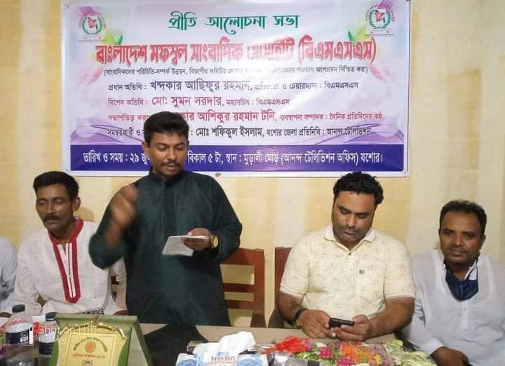 যশোরে জেলা ও উপজেলা সাংবাদিক দের সাথে বি এম এস এস এর মতবিনিময় সভা অনুষ্ঠিত।