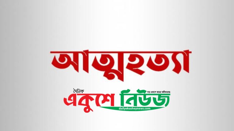লোহাগড়ায় মোবাইল ফোন না পেয়ে দশম শ্রেণির ছাত্রীর আত্মহত্যার অভিযোগ