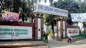 dhaka medical collage hospatil