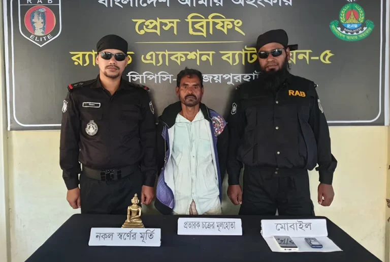 নকল সোনার মূর্তি বিক্রির অভিযোগে গ্রেফতার ১