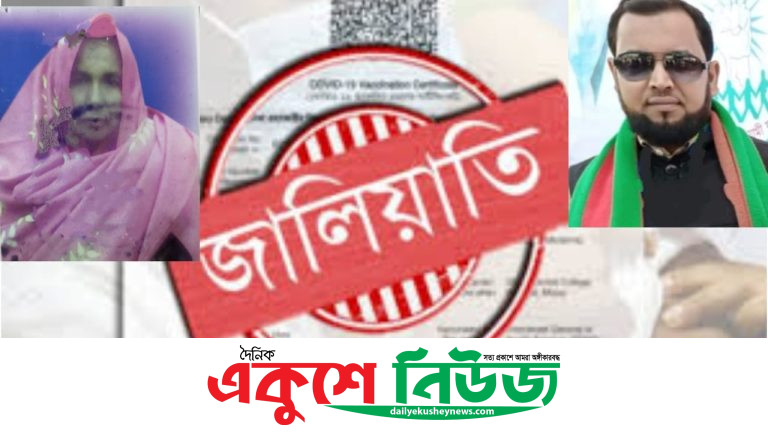 ঝিকরগাছায় কার মুক্তিযোদ্ধার ভাতা কে খায় ! জালিয়াতি করে মুক্তিযোদ্ধার ভাতা আত্মসাৎ