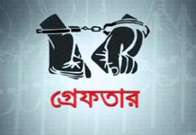 রাজধানীতে ২৪ ঘণ্টায় ৪৯১ জন গ্রেপ্তার