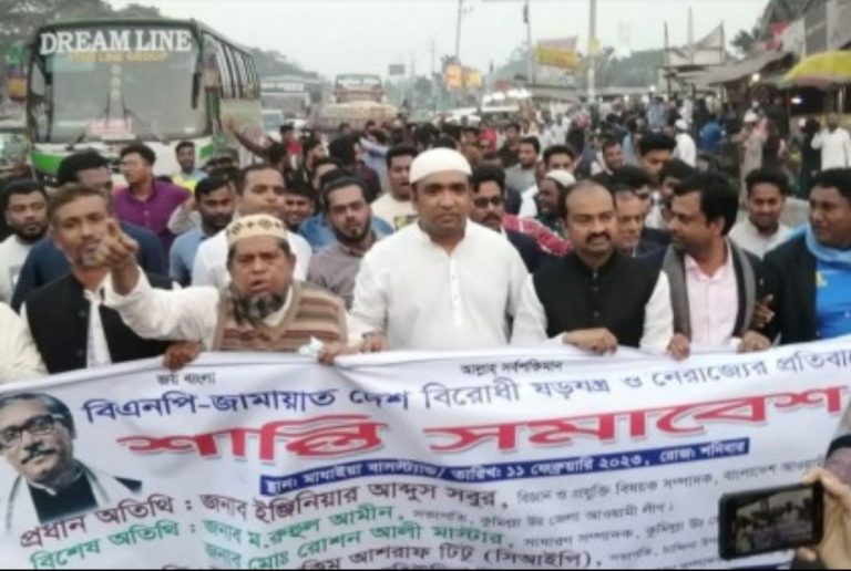 ঢাকা-চট্টগ্রাম মহাসড়কে আওয়ামী লীগের শান্তি র‌্যালি