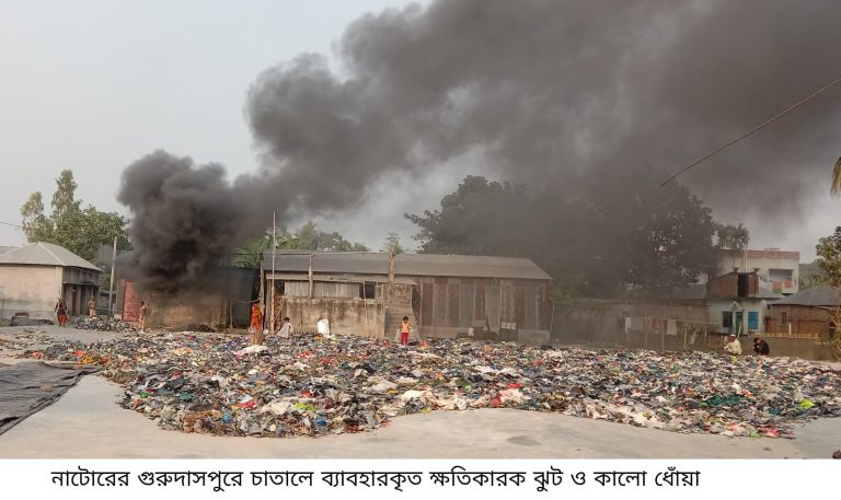 গুরুদাসপুরে চাতালে ক্ষতিকারক ঝুট ব্যবহার বন্ধের নির্দেশপত্র ইউএনও’র