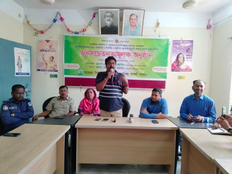 আশাশুনিতে জন সচেতনতামূলক আলোচনা সভা