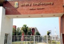 জাতীয় বিশ্ববিদ্যালয়ের ডিগ্রি ৩য় বর্ষের ফল প্রকাশ, দেখবেন যেভাবে