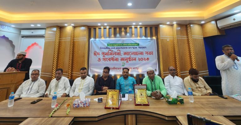 বিয়ানীবাজার মানবসেবা সংস্থার ঈদ পূনর্মিলনী, আলোচনা সভা ও সংবর্ধনা অনুষ্ঠান সম্পন্ন