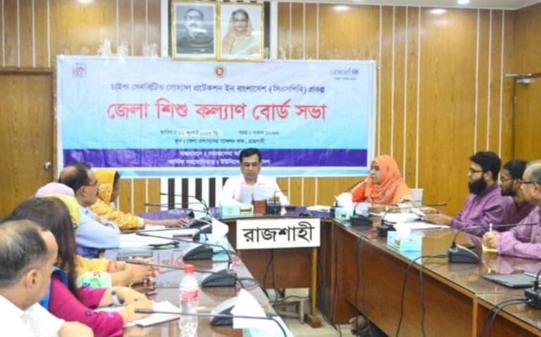 রাজশাহীতে জেলা শিশু কল্যাণ বোর্ডের সভা অনুষ্ঠিত।