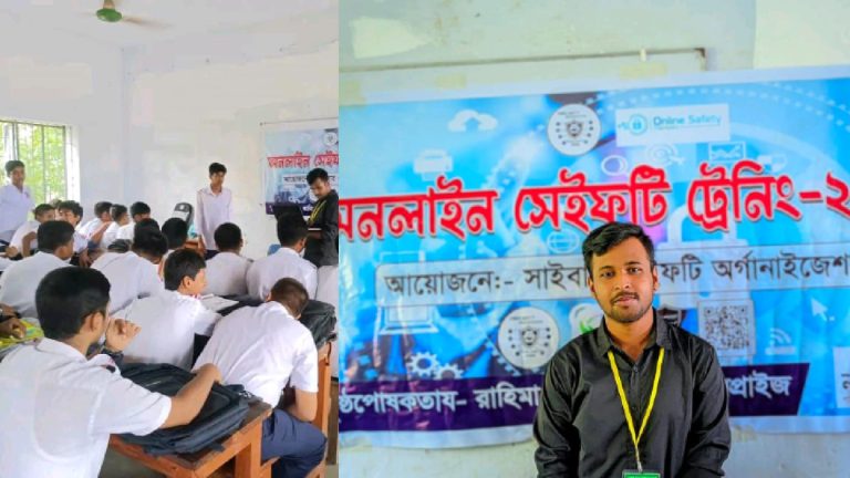 নড়াইলে অনলাইন সমস্যা সমাধান নিরাপত্তা সম্পর্কে অনলাইন সেফটি ট্রেনিং
