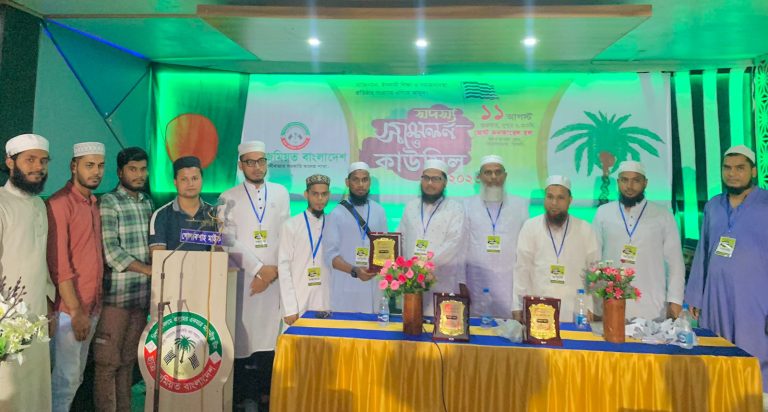 ছাত্র জমিয়ত বিয়ানীবাজার সরকারি কলেজ শাখার সদস্য সম্মেলন ও কাউন্সিল সম্পন্ন