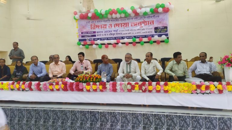 নাইক্ষ্যংছড়ি হাজী এম এ কালাম সরকারি কলেজে এইচএসসি পরীক্ষার্থীদের বিদায় ও দোয়া অনুষ্ঠান ২০২৩ইং অনুষ্ঠিত