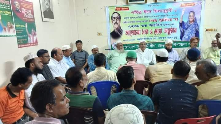 কুষ্টিয়ার ভেড়ামারায় প্রধানমন্ত্রী শেখ হাসিনার জন্মদিন উপলক্ষ্যে আলোচনা ও দোয়া অনুষ্ঠানের আয়োজন।