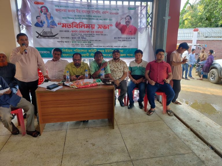 জাতীয় সংসদ নির্বাচনকে উপলক্ষে নাইক্ষ্যংছড়ি ২নং কেন্দ্র নির্বাচন পরিচালনা কমিটির গঠন ও মতবিনিময় সভা অনুষ্ঠিত।