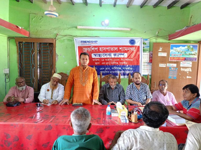 কালিগঞ্জ প্রেসক্লাবে ফ্রি চিকিৎসাসেবা প্রদান করেন ফ্রেন্ডশিপ হাসপাতাল