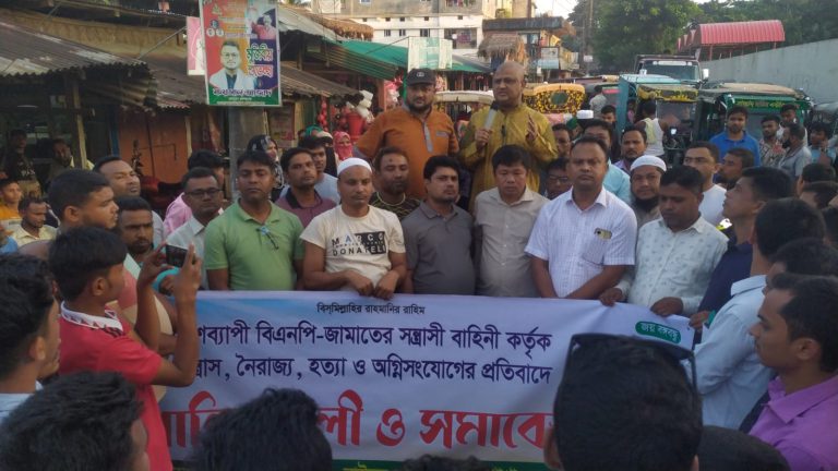 নাইক্ষ্যংছড়িতে আওয়ামীলীগের শান্তি সমাবেশ ও প্রতিবাদ মিছিল অনুষ্ঠিত হয়েছে।