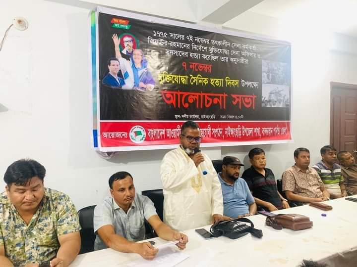 নাইক্ষ্যংছড়িতে মুক্তিযোদ্ধা সৈনিক হত্যা দিবস – ২০২৩ উদযাপিত