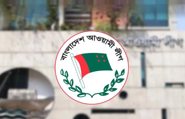 আওয়ামী লীগ ও সহযোগী সংগঠনের নেতাদের যৌথসভা কাল