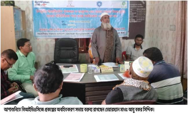 আশাশুনিতে বিআইডি ৪সিজে প্রকল্পের প্রকল্প অবহিতকরণ ও মতবিনিময় সভা