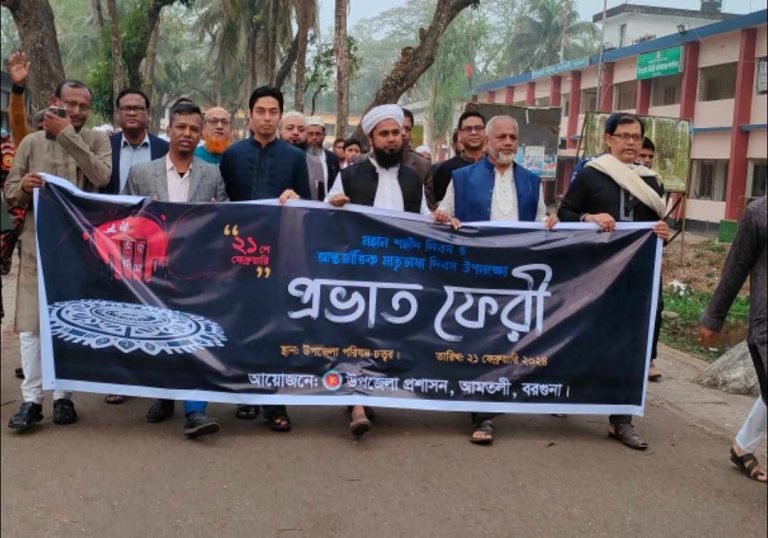 আমতলীতে আর্ন্তজাতিক মাতৃভাষা ও শহীদ দিবস উদযাপন