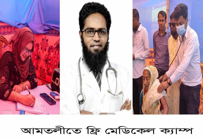 আমতলীতে আন্তর্জাতিক মাতৃভাষা ও শহিদ দিবস উপলক্ষে ফ্রি মেডিকেল ক্যাম্প