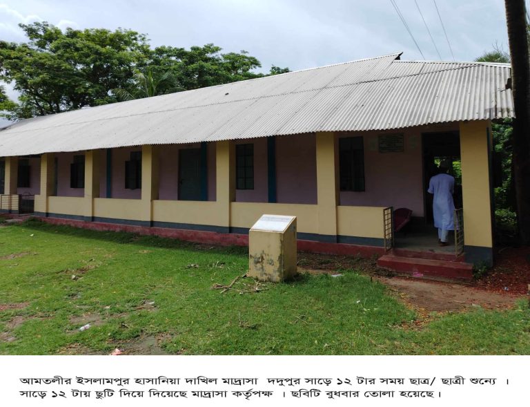 আমতলীতে ৪ টার পরিবর্তে সাড়ে ১২ টায় মাদ্রাসা ছুটি