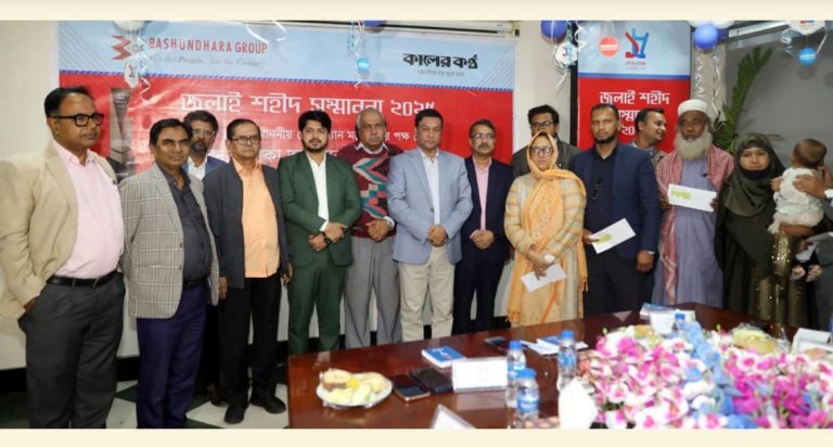 শহীদ পাঁচ সাংবাদিকের পরিবারকে কোটি টাকার চেক দিল বসুন্ধরা গ্রুপ