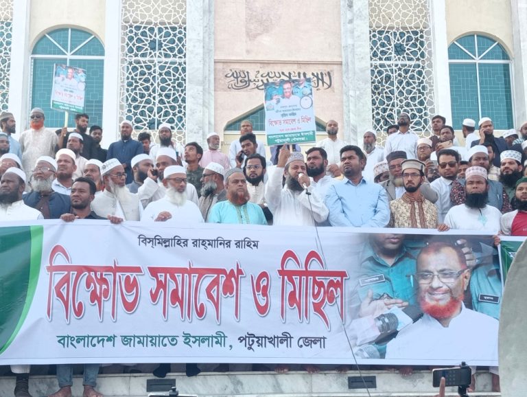 পটুয়াখালীতে আজহারুল ইসলামের মুক্তির দাবিতে জামায়াতের বিক্ষোভ মিছিল অনুষ্ঠিত