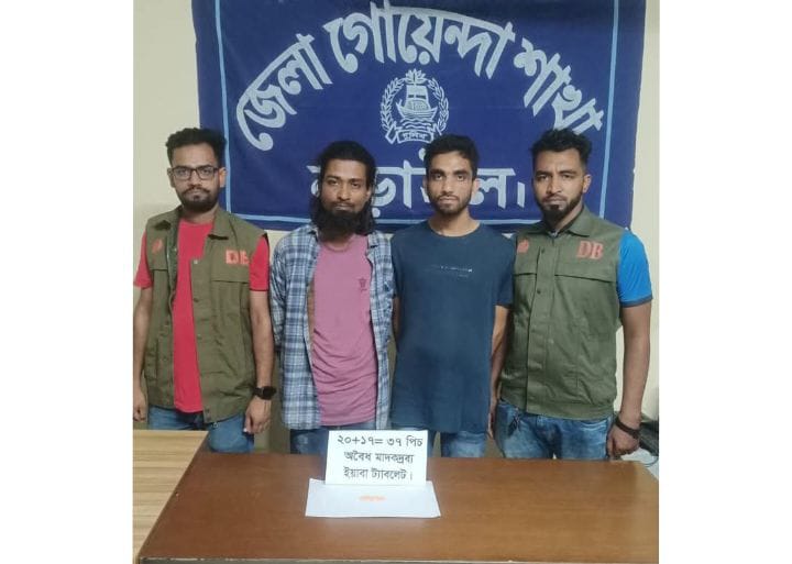 নড়াইল ডিবি কর্তৃক ৩৭ পিস ইয়াবা ট্যাবলেটসহ গ্রেফতার ২