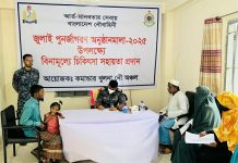 তজুমদ্দিনে দিনব্যাপী নৌবাহিনীর মেডিকেল ক্যাম্পে বিনামূল্যে চিকিৎসা সেবা ও ঔষধ বিতরণ