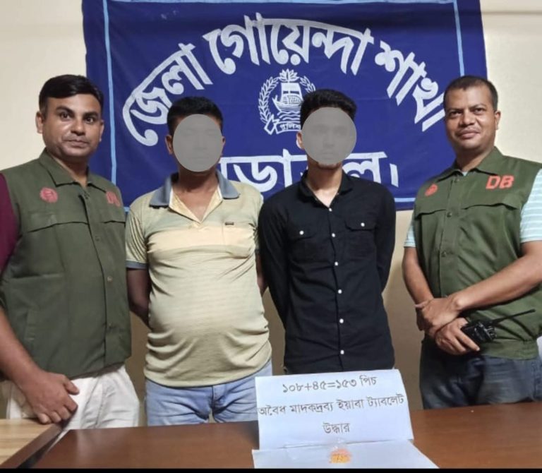 নড়াইল ডিবি কর্তৃক ১৫৩ পিস ইয়াবা ট্যাবলেটসহ গ্রেফতার ২