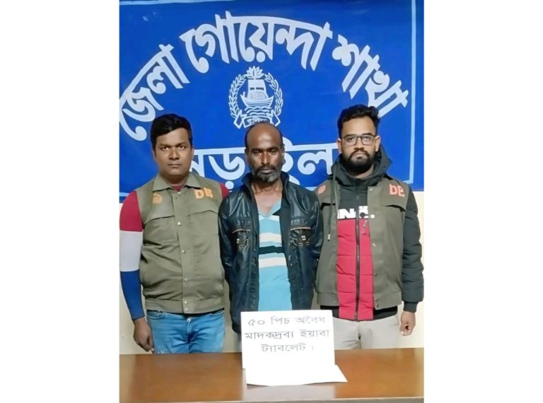 নড়াইলে ডিবি কর্তৃক ৫০ পিস ইয়াবা ট্যাবলেটসহ গ্রেফতার ১