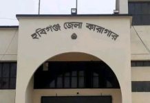 হবিগঞ্জ কারাগারে হাজতির মৃত্যু