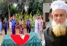 রাষ্ট্রীয় মর্যাদায় বীর মুক্তিযোদ্ধা জহিরুল ইসলামের দাফন সম্পন্ন