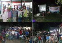 গৌরীপুরের সিধলায় গ্রাম আদালত বিষয়ক কমিউনিটি পর্যায়ে ভিডিও প্রদর্শনী