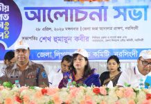 নরসিংদীতে জাতীয় আইনগত সহায়তা দিবস-২০২৬ পালিত