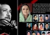 আজ বঙ্গবন্ধু শেখ মুজিবুর রহমানের ৫১ তম মৃত্যুবার্ষিকী