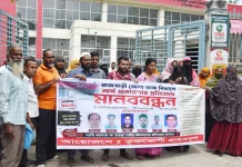 রাজবাড়ীতে ডাক বিভাগের অর্থ প্রতারণার প্রতিবাদে মানববন্ধন, বিক্ষোভ