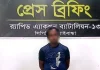 গাইবান্ধায় ইয়বাসহ মাদক ব্যবসায়ী গ্রেফতার