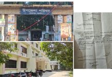 লোহাগড়া পিআইও অফিসে তথ্য অধিকার আইনকে বৃদ্ধাঙ্গুলি: ৩ মাস পর অসম্পূর্ণ তথ্য