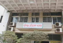 হবিগঞ্জ মেডিকেল কলেজে মারামারি, ৮ শিক্ষার্থী বহিষ্কার