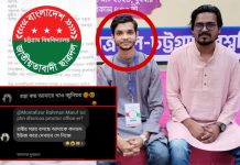 চবিতে নারী শিক্ষার্থীকে যৌন হয়রানির অভিযোগ ছাত্রদল নেতার বিরুদ্ধে