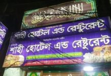 হোটেল দখলচেষ্টা, বিএনপি নেতাসহ ৬ জনের বিরুদ্ধে গ্রেপ্তারি পরোয়ানা