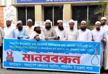 গফরগাঁওয়ে ধর্ষণের ঘটনায় দ্রুত গ্রেপ্তার ও সর্বোচ্চ শাস্তির দাবি