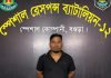 বগুড়ায় ইয়াবাসহ জয়পুরহাটের মাদক কারবারি গ্রেফতার