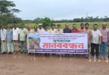 বাকেরগঞ্জে পানি নিষ্কাশনের দাবিতে কৃষকদের মানববন্ধন