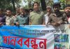 কোম্পানীগঞ্জে যুবকের রহস্যজনক মৃত্যু, হত্যার অভিযোগে বিক্ষোভ