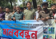 কোম্পানীগঞ্জে যুবকের রহস্যজনক মৃত্যু, হত্যার অভিযোগে বিক্ষোভ
